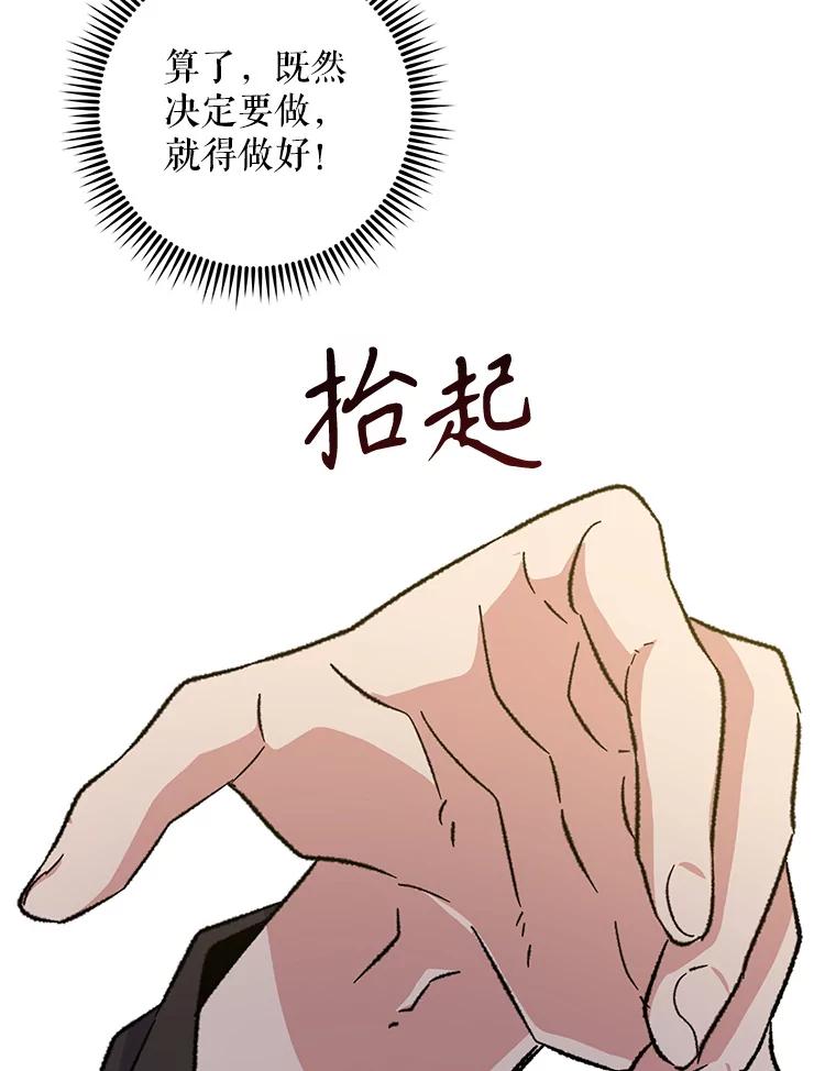 《伊格列特》92.治愈飞蓝龙 第87页