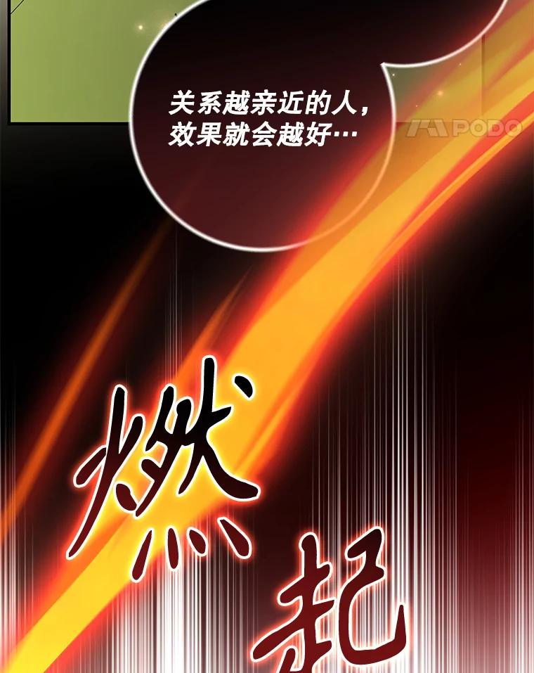 《伊格列特》92.治愈飞蓝龙 第50页