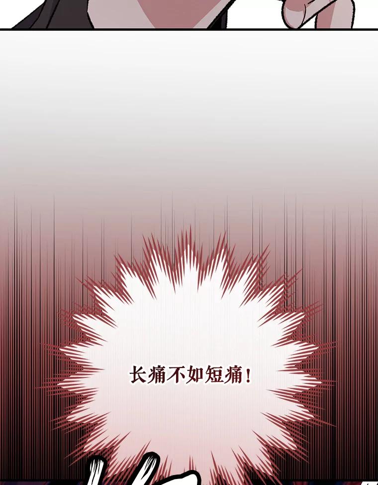 《伊格列特》92.治愈飞蓝龙 第88页