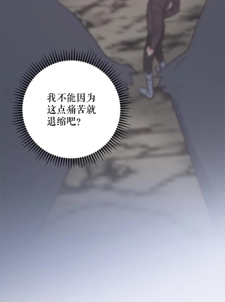 《伊格列特》92.治愈飞蓝龙 第75页