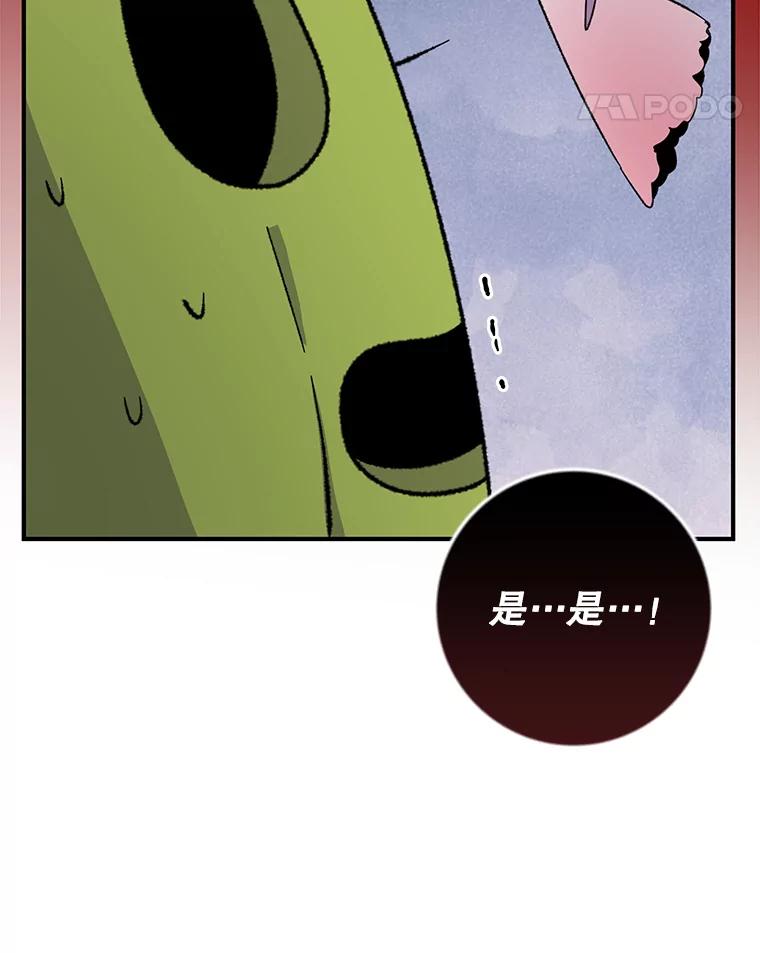 《伊格列特》92.治愈飞蓝龙 第19页