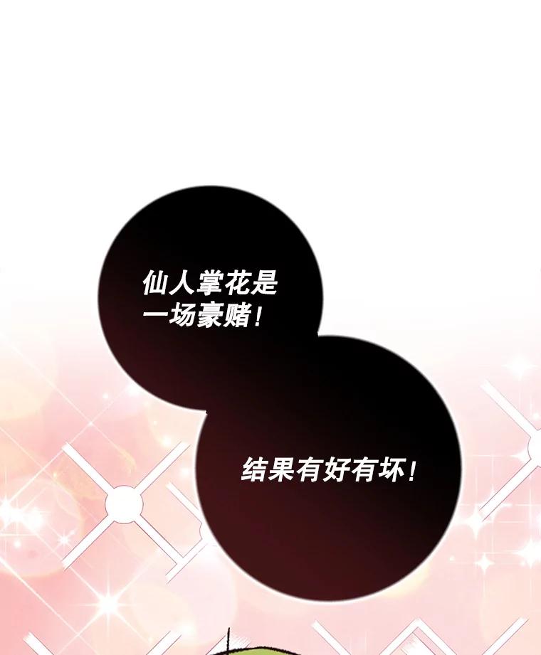 《伊格列特》92.治愈飞蓝龙 第40页