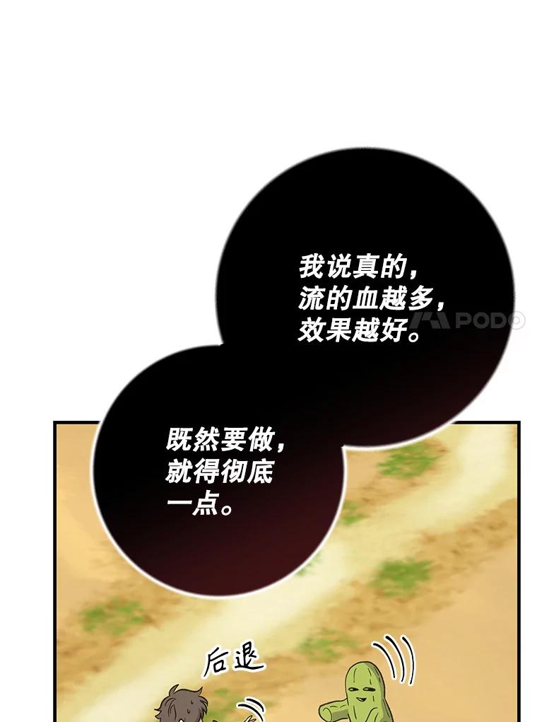《伊格列特》92.治愈飞蓝龙 第70页