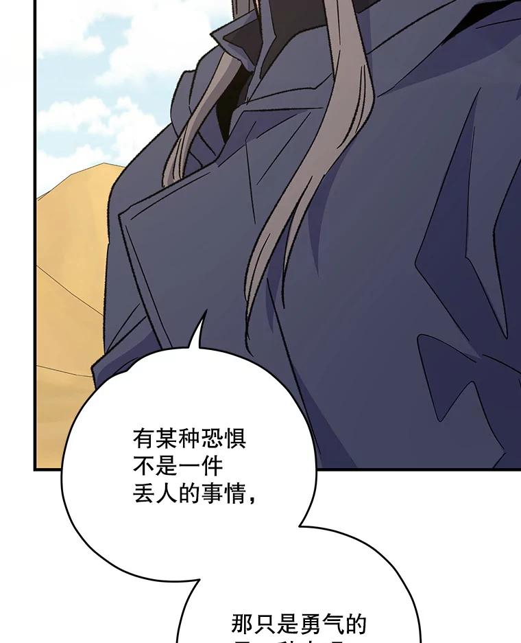 《伊格列特》92.治愈飞蓝龙 第123页
