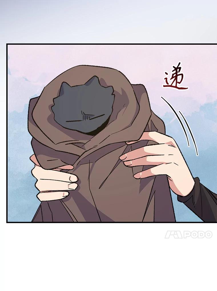 《伊格列特》92.治愈飞蓝龙 第76页
