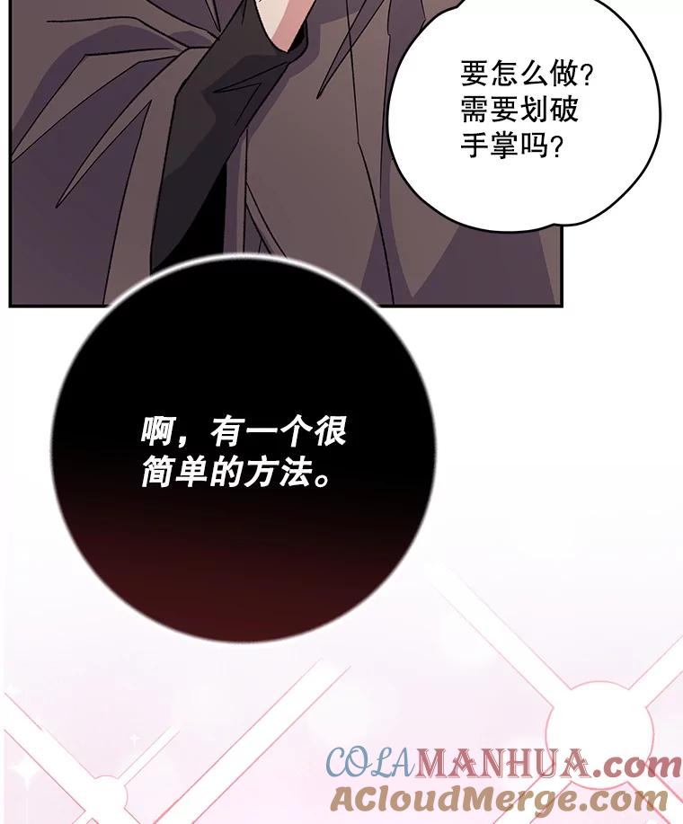 《伊格列特》92.治愈飞蓝龙 第65页