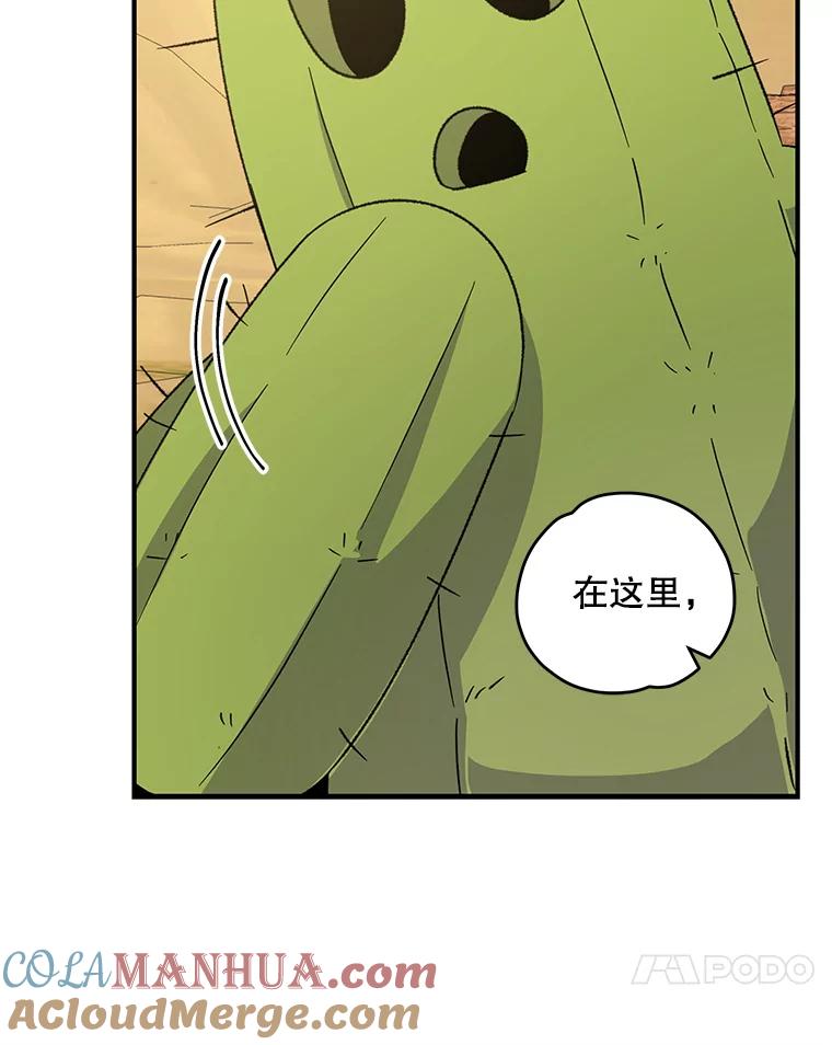 《伊格列特》92.治愈飞蓝龙 第25页