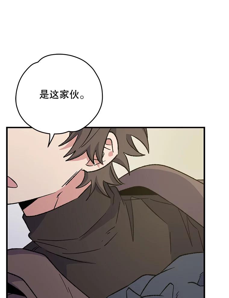 《伊格列特》92.治愈飞蓝龙 第26页