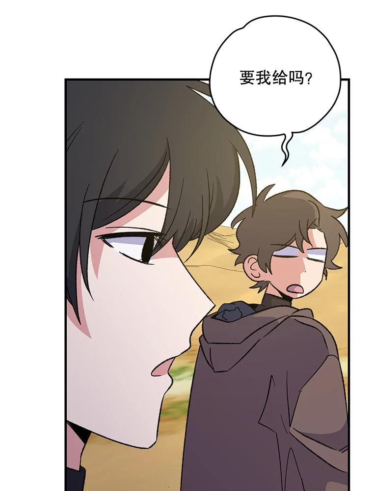 《伊格列特》92.治愈飞蓝龙 第62页
