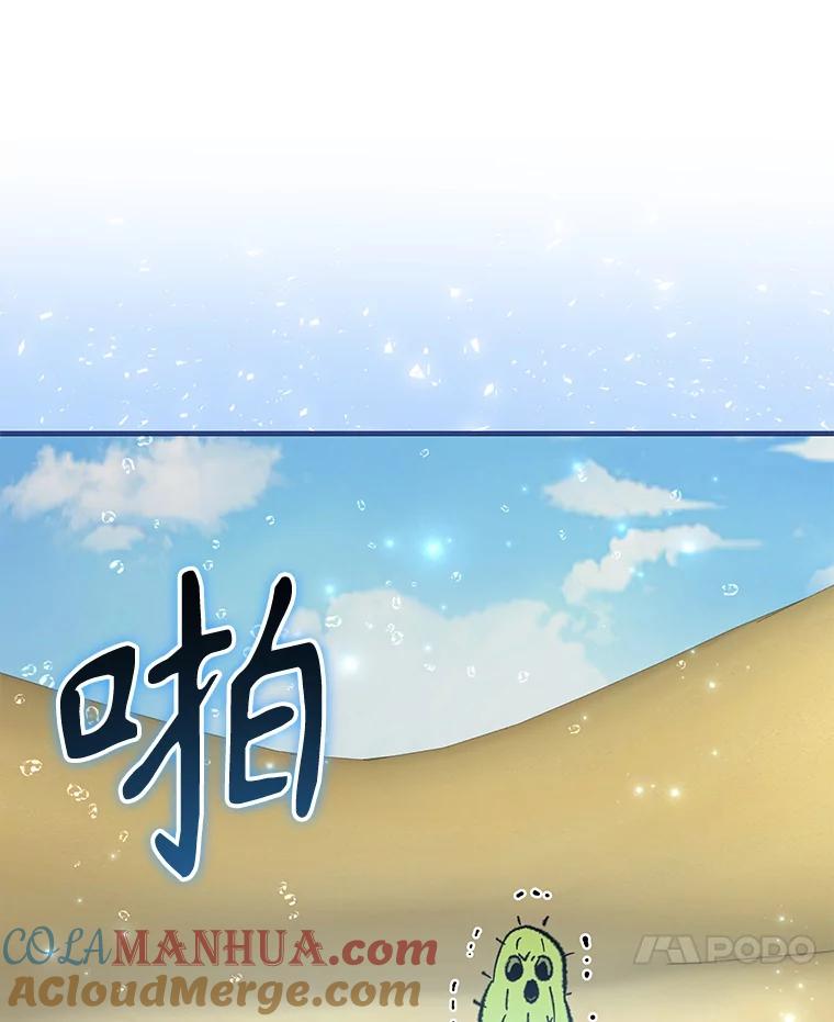 《伊格列特》92.治愈飞蓝龙 第113页