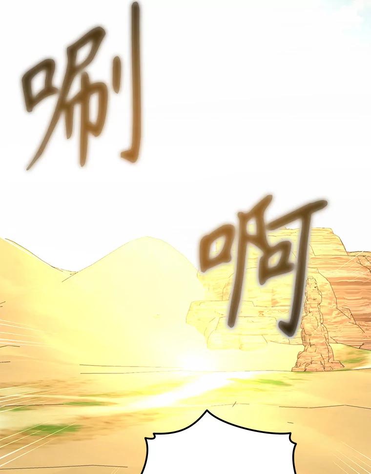 《伊格列特》92.治愈飞蓝龙 第92页