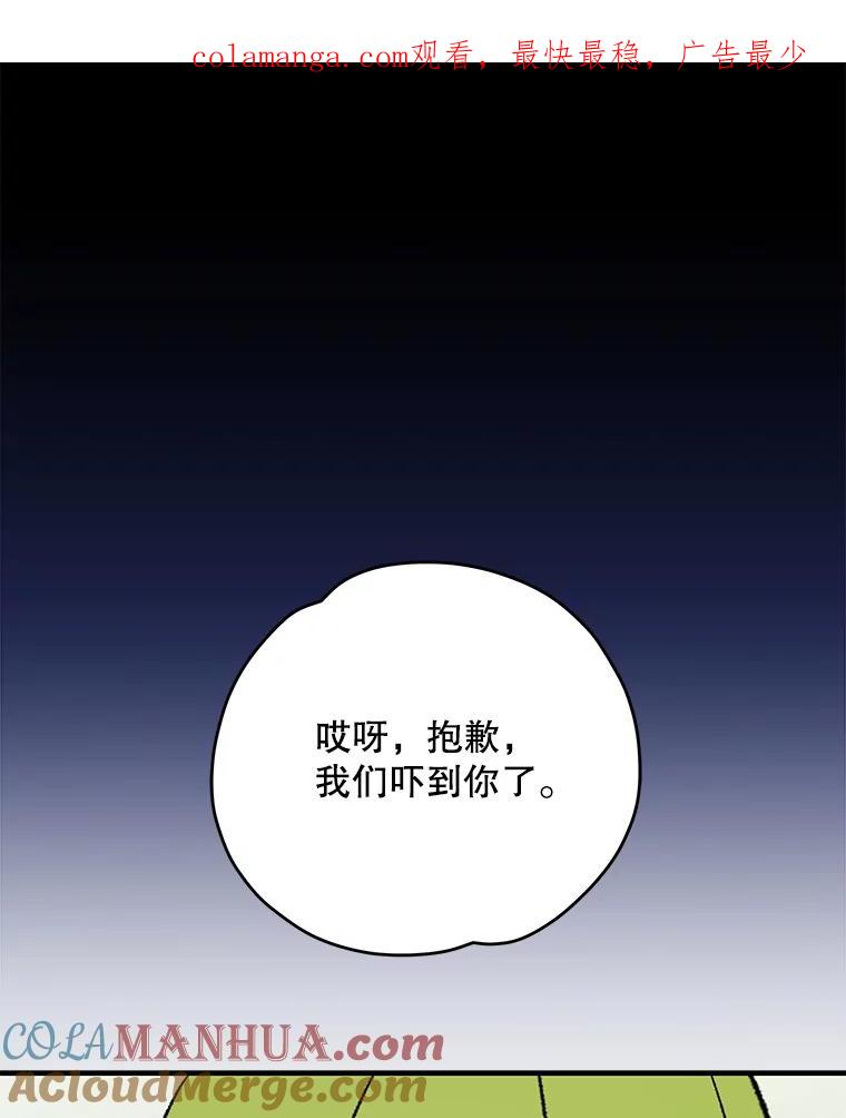 《伊格列特》92.治愈飞蓝龙 第1页