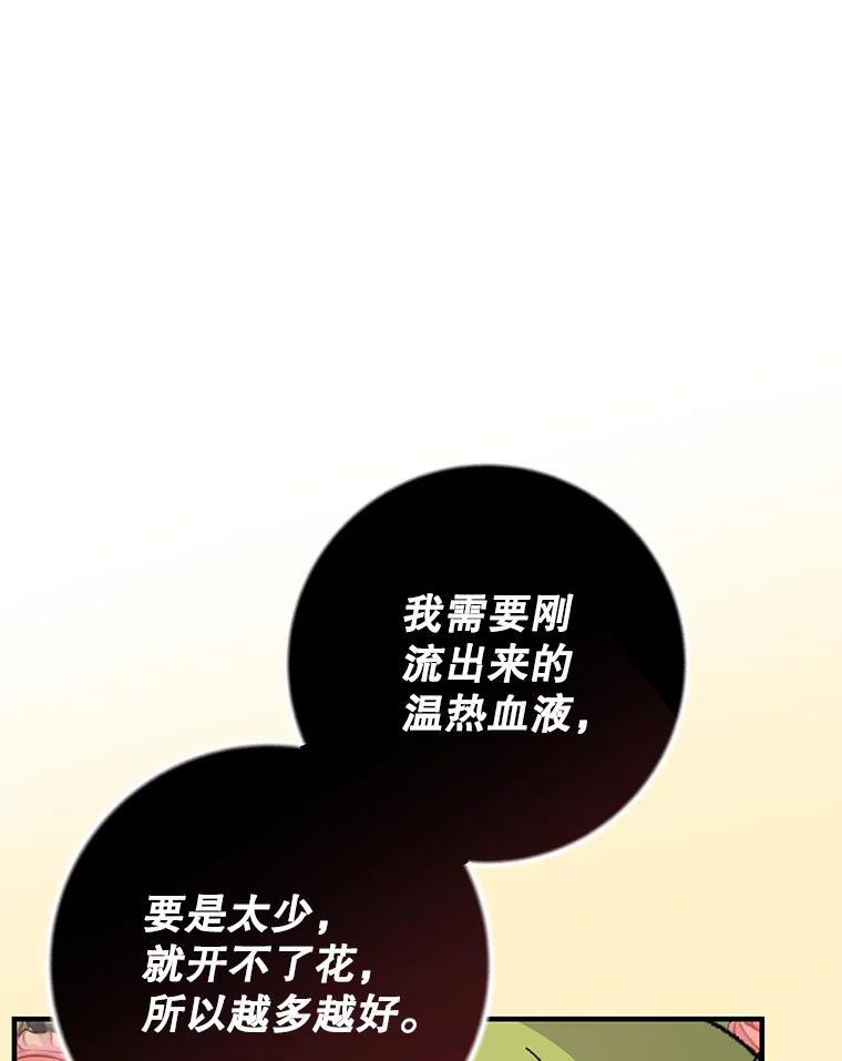 《伊格列特》92.治愈飞蓝龙 第48页