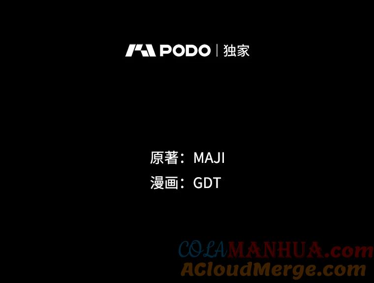 《伊格列特》92.治愈飞蓝龙 第17页