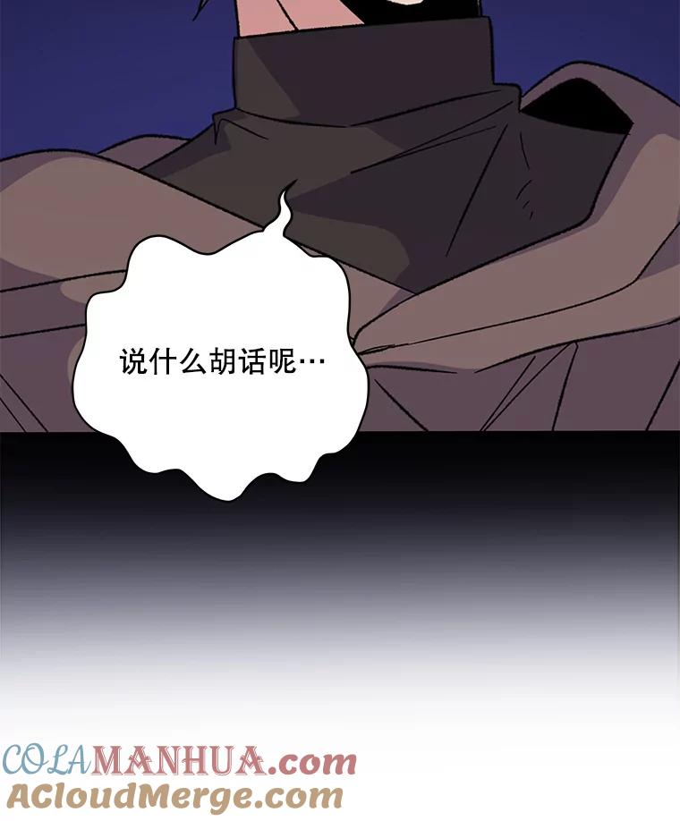 《伊格列特》92.治愈飞蓝龙 第69页