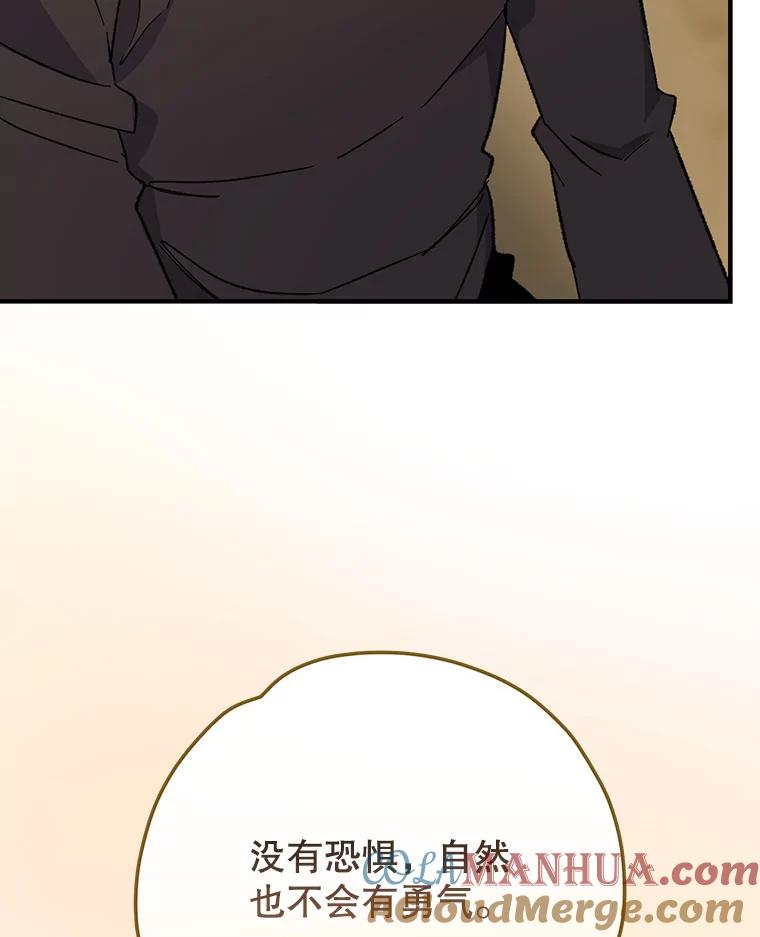 《伊格列特》92.治愈飞蓝龙 第125页