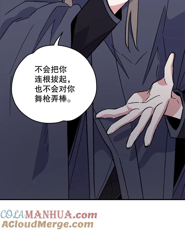 《伊格列特》92.治愈飞蓝龙 第5页