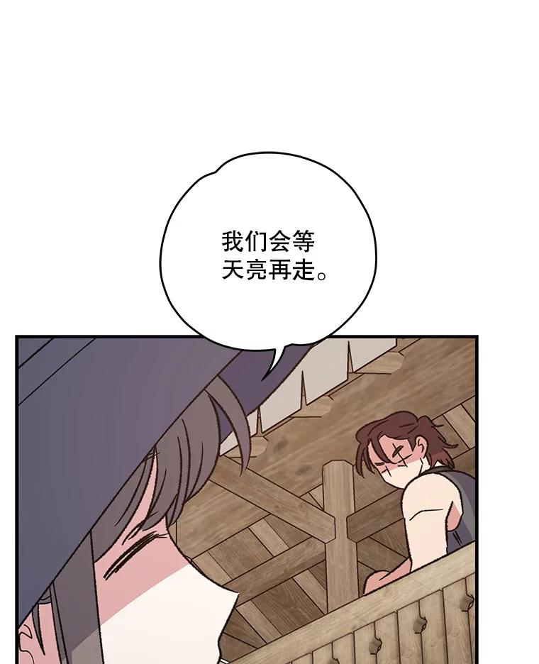 《伊格列特》93.夜之魔女传闻 第100页