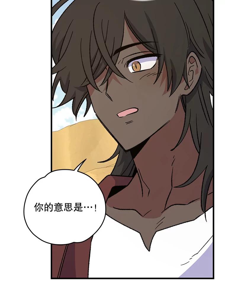《伊格列特》93.夜之魔女传闻 第30页