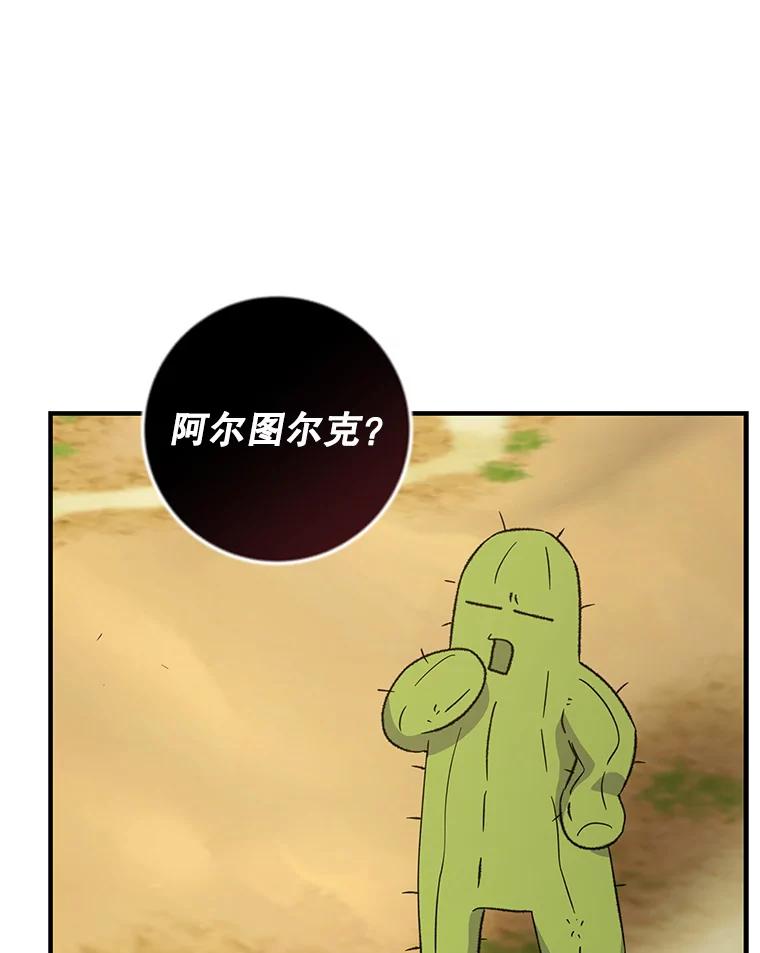 《伊格列特》93.夜之魔女传闻 第14页