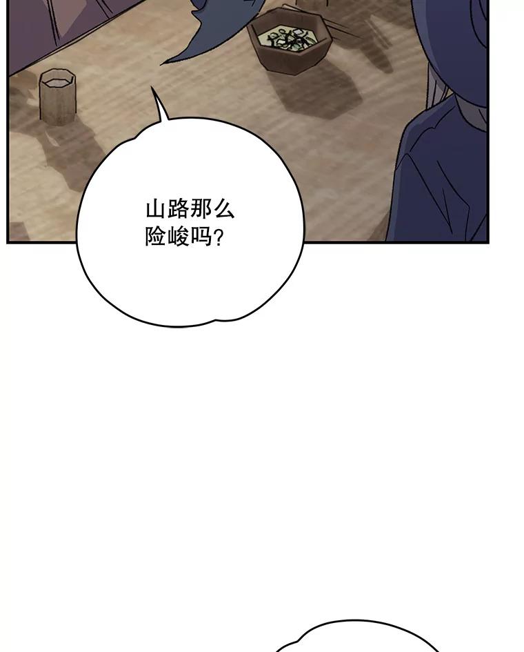 《伊格列特》93.夜之魔女传闻 第68页