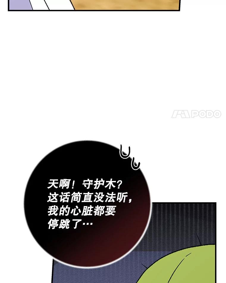 《伊格列特》93.夜之魔女传闻 第18页