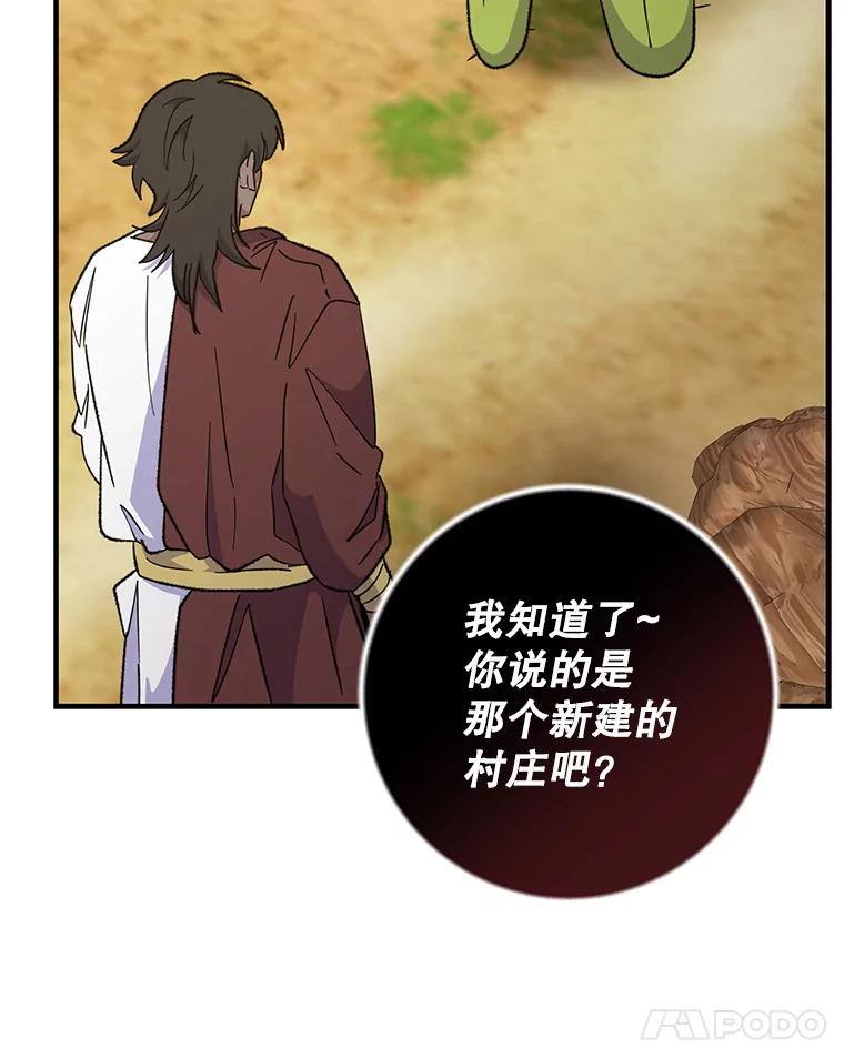 《伊格列特》93.夜之魔女传闻 第15页