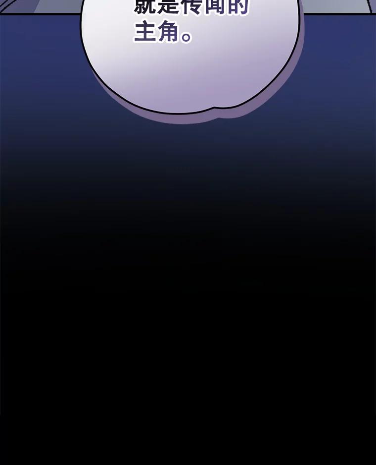 《伊格列特》93.夜之魔女传闻 第123页