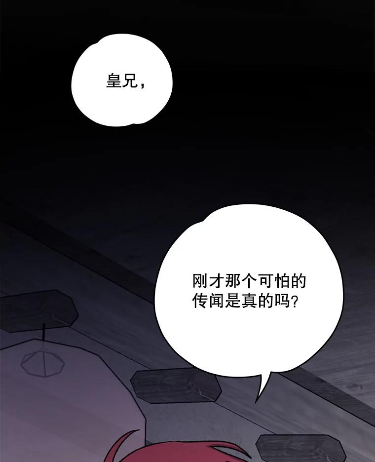 《伊格列特》93.夜之魔女传闻 第106页