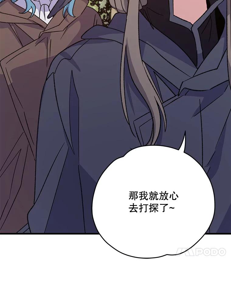 《伊格列特》93.夜之魔女传闻 第63页