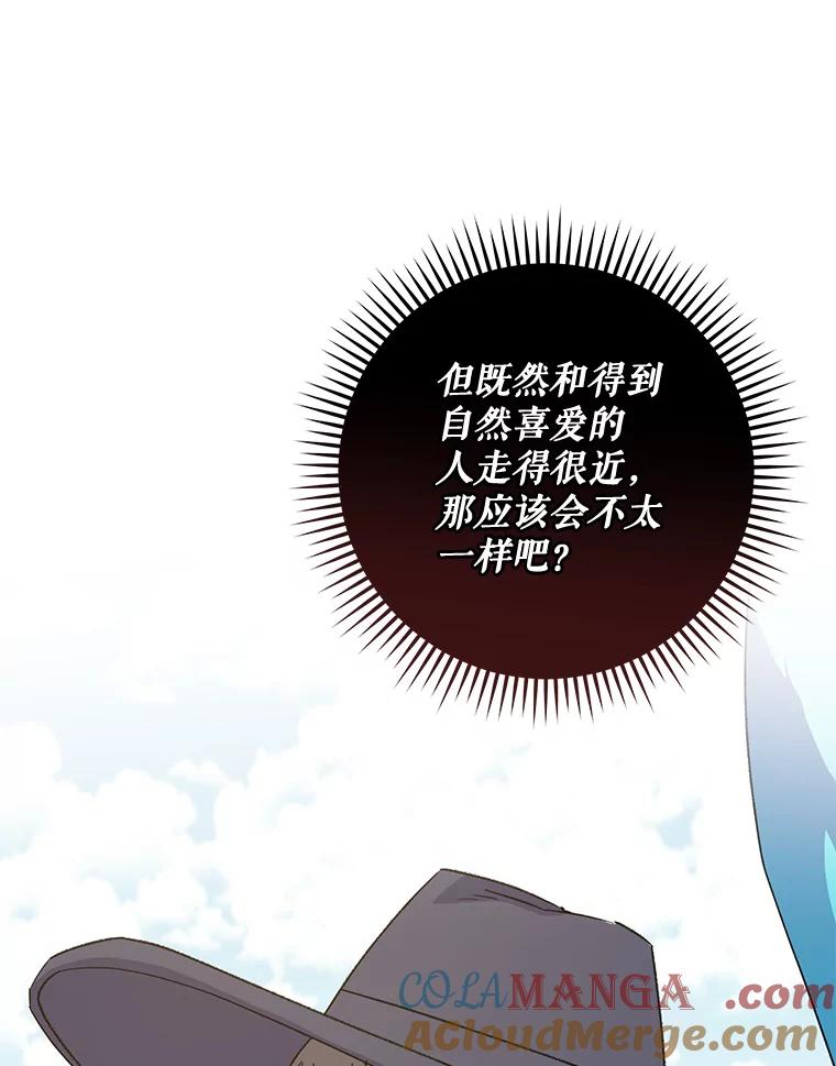 《伊格列特》93.夜之魔女传闻 第37页
