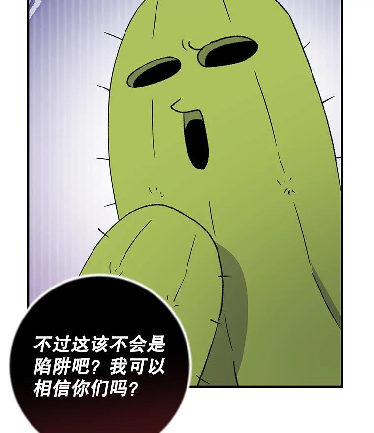 《伊格列特》93.夜之魔女传闻 第24页