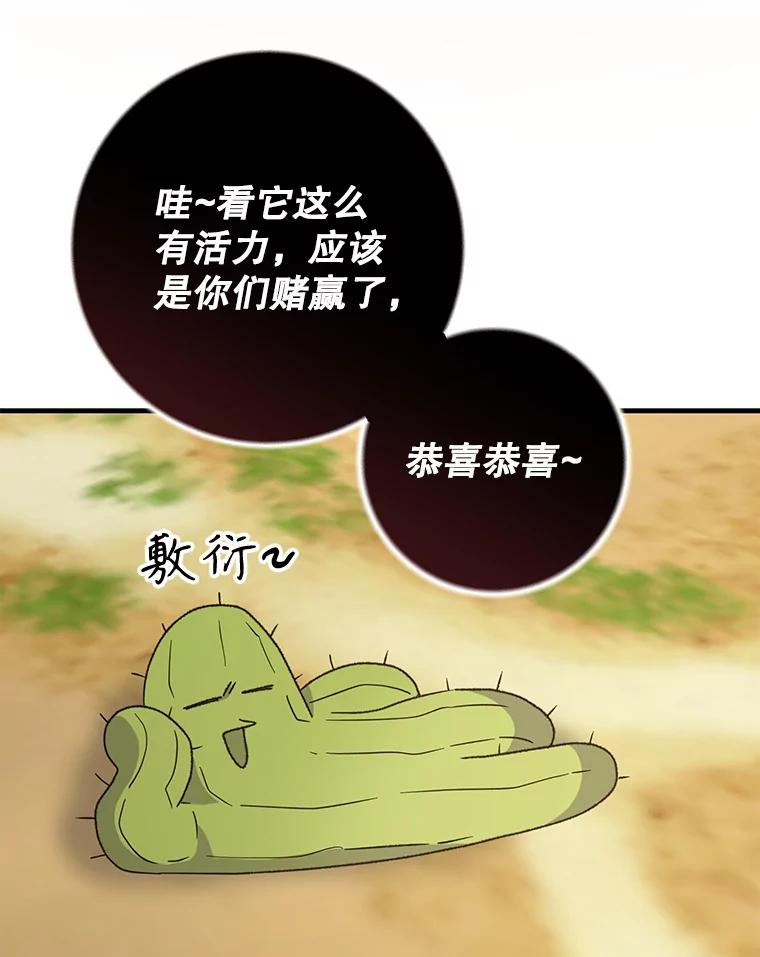《伊格列特》93.夜之魔女传闻 第3页