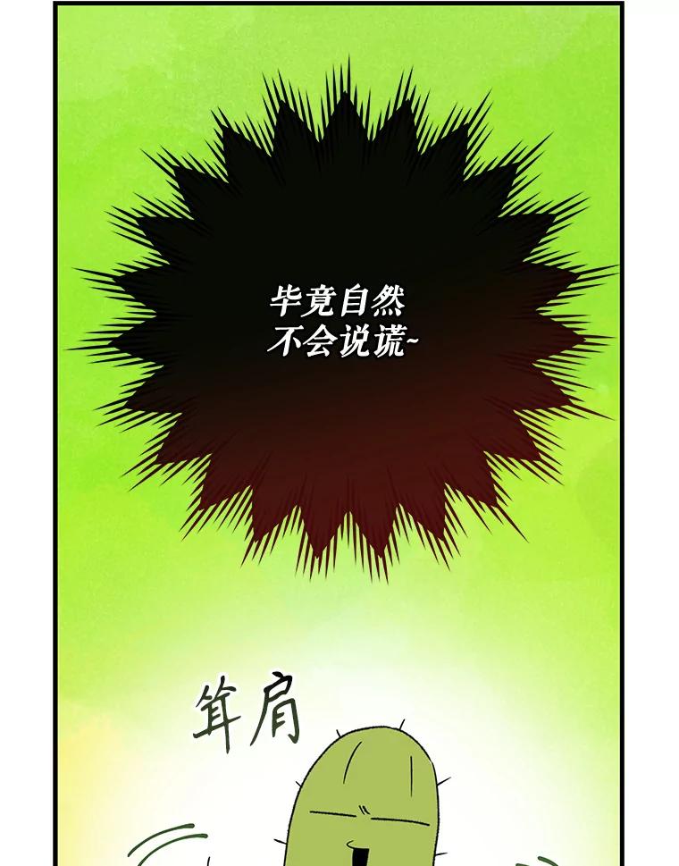 《伊格列特》93.夜之魔女传闻 第40页