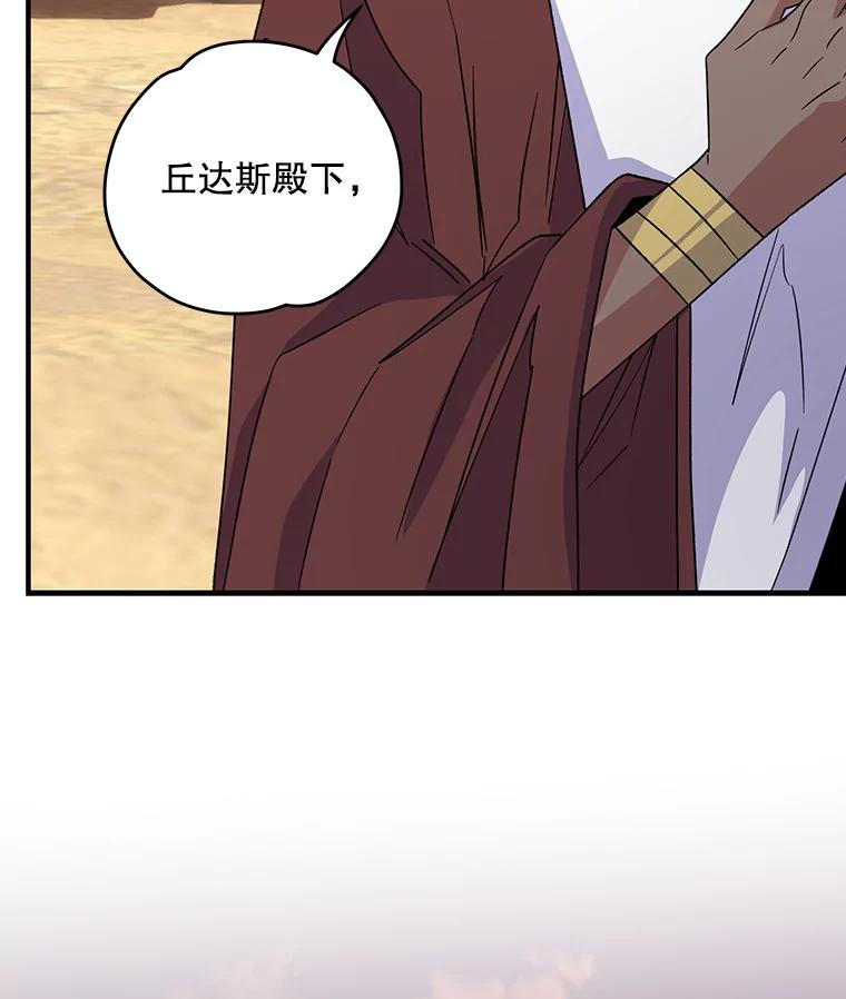 《伊格列特》93.夜之魔女传闻 第48页