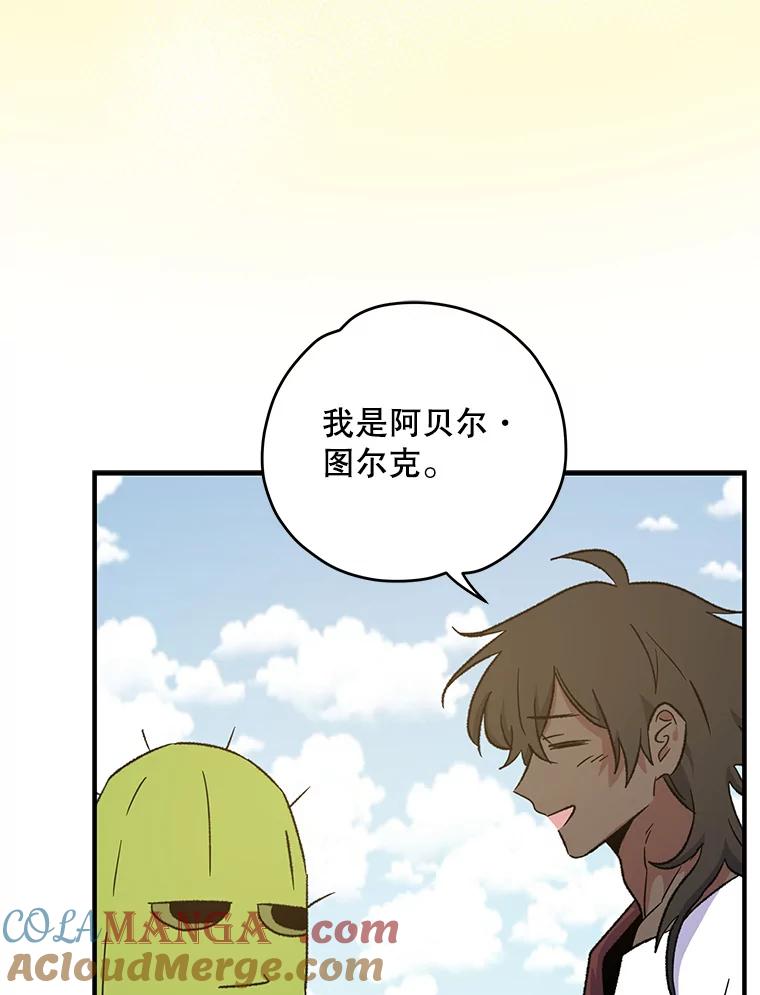 《伊格列特》93.夜之魔女传闻 第33页