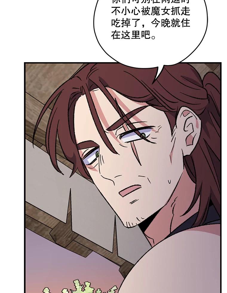 《伊格列特》93.夜之魔女传闻 第98页
