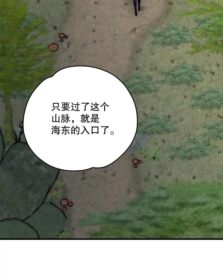 《伊格列特》93.夜之魔女传闻 第54页