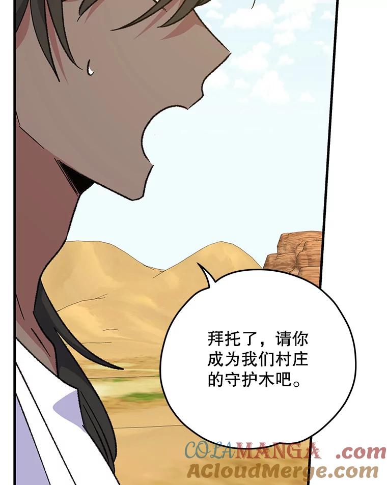 《伊格列特》93.夜之魔女传闻 第17页