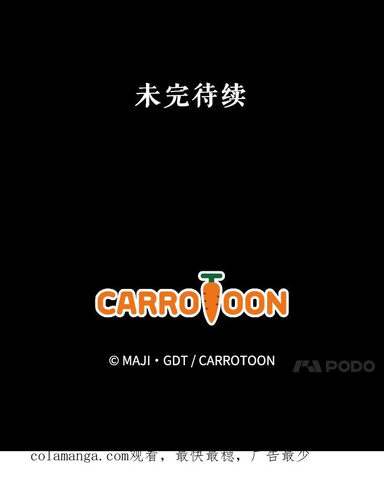 《伊格列特》93.夜之魔女传闻 第124页