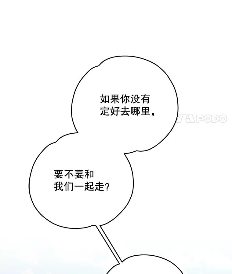 《伊格列特》93.夜之魔女传闻 第11页