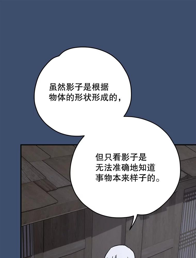 《伊格列特》93.夜之魔女传闻 第110页