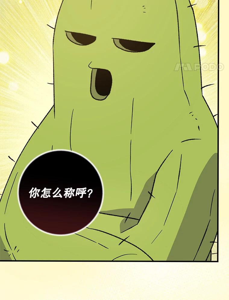 《伊格列特》93.夜之魔女传闻 第32页