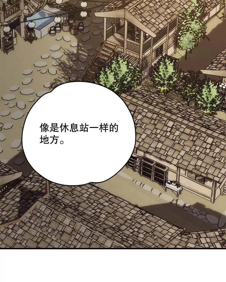 《伊格列特》93.夜之魔女传闻 第56页