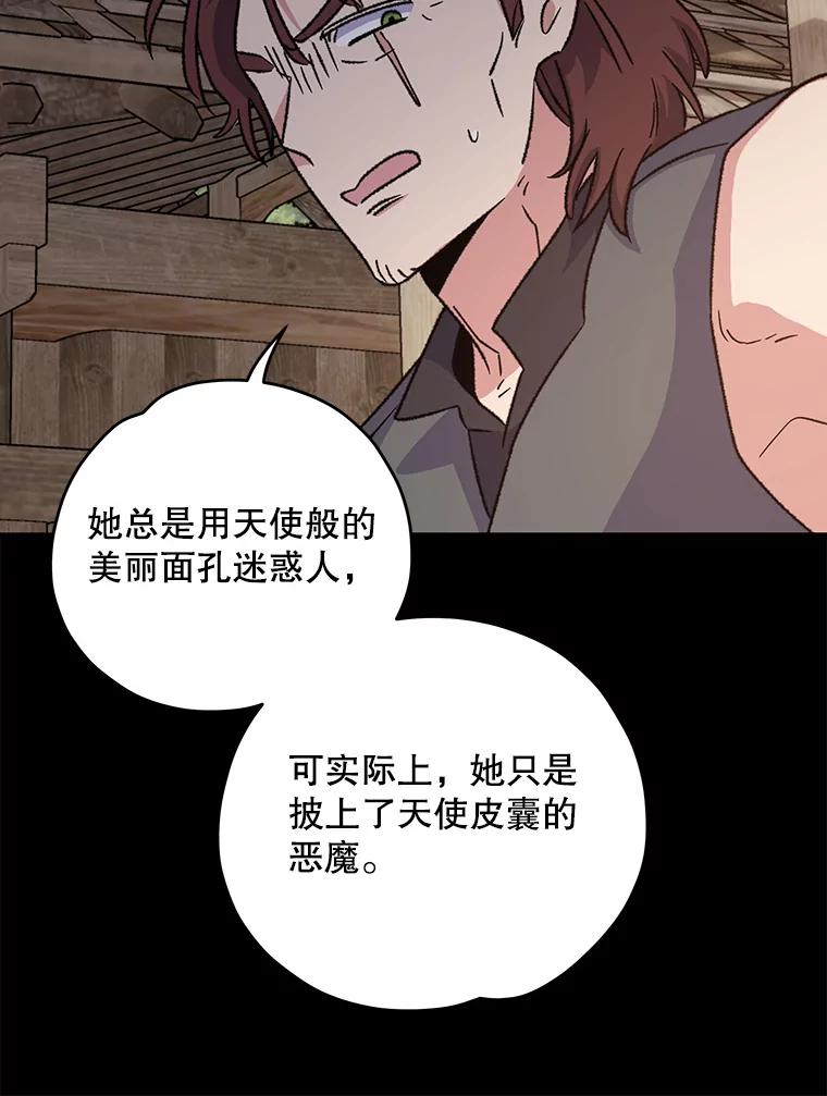 《伊格列特》93.夜之魔女传闻 第84页