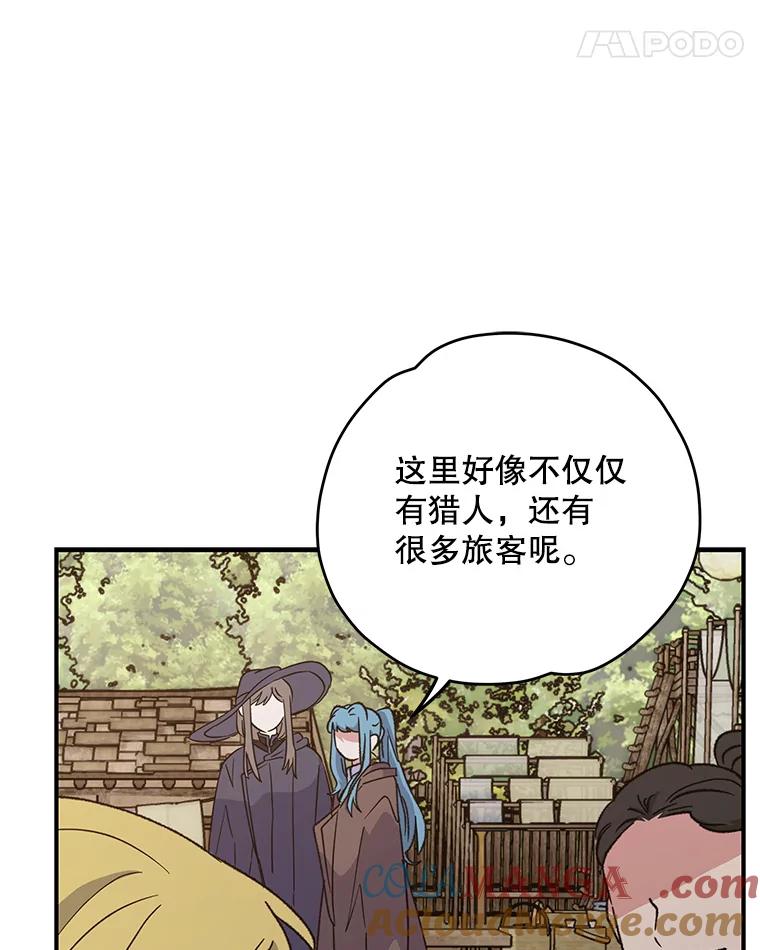 《伊格列特》93.夜之魔女传闻 第57页