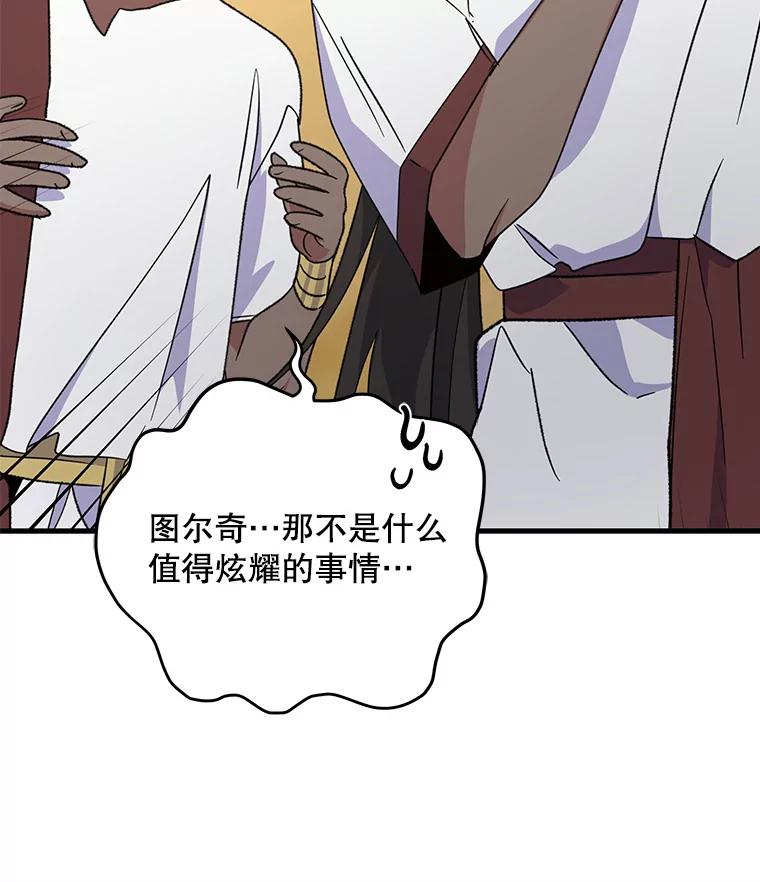 《伊格列特》93.夜之魔女传闻 第27页