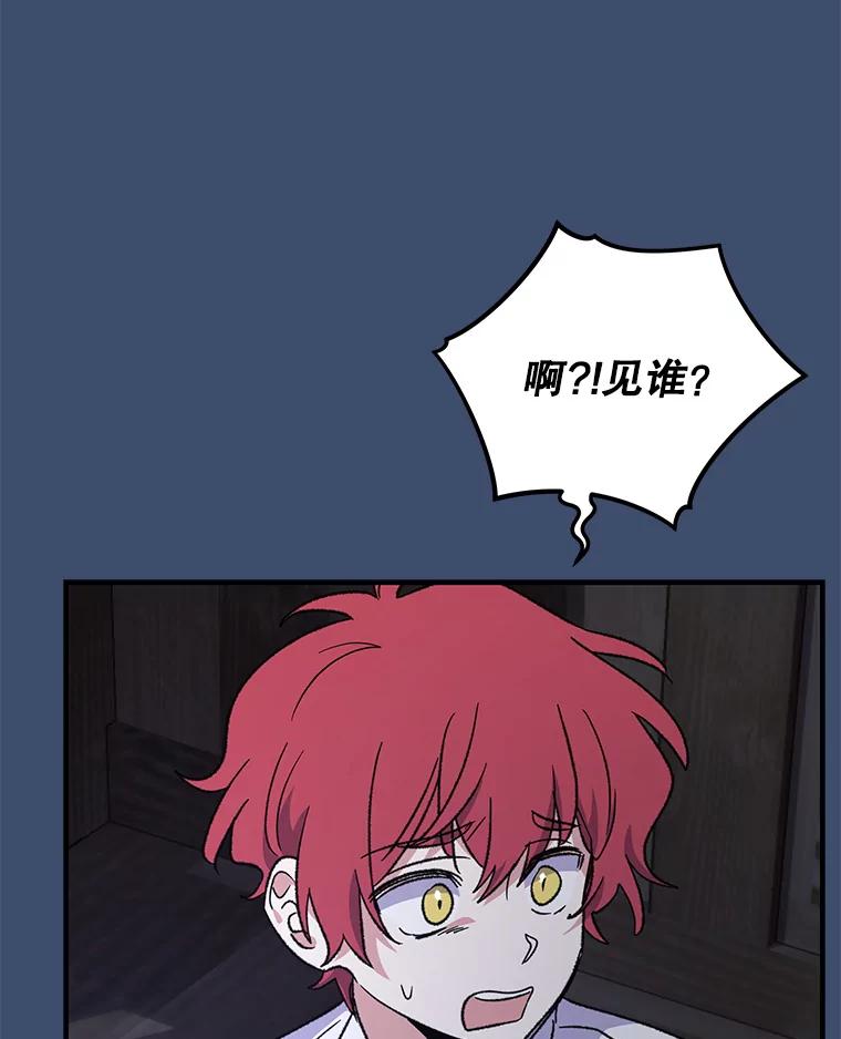 《伊格列特》93.夜之魔女传闻 第118页