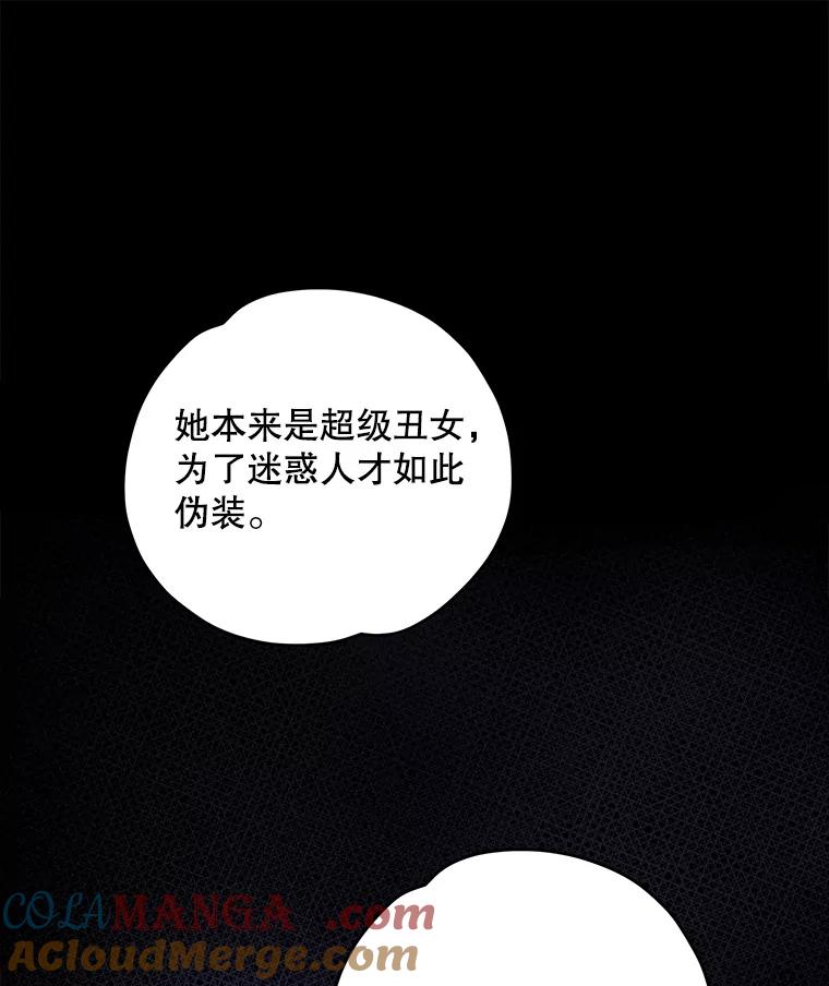 《伊格列特》93.夜之魔女传闻 第85页