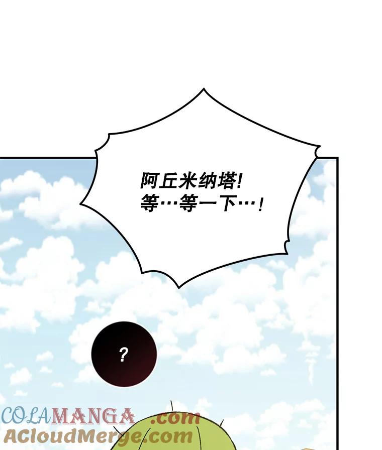 《伊格列特》93.夜之魔女传闻 第9页